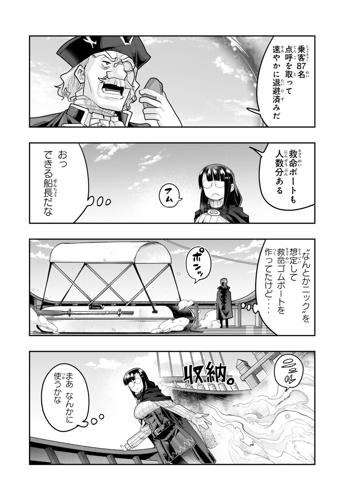 Yoku Wakaranai Keredo Isekai ni Tensei Shiteita You Desu Chap 148.5 - Next Chap 149.5
