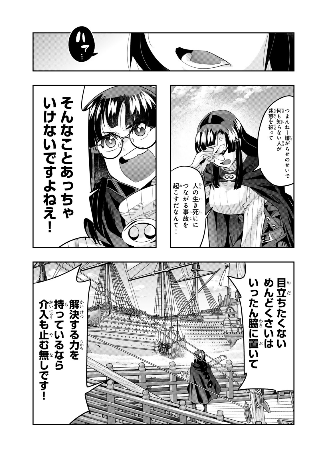 Yoku Wakaranai Keredo Isekai ni Tensei Shiteita You Desu Chap 148.5 - Next Chap 149.5