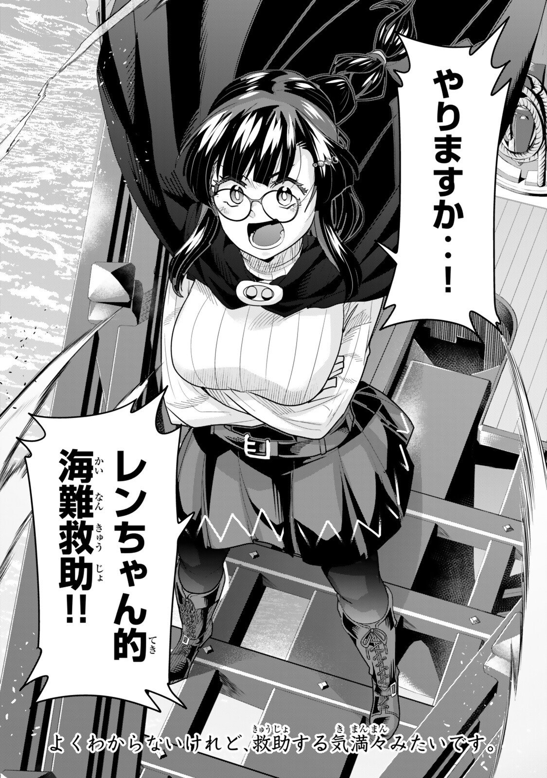 Yoku Wakaranai Keredo Isekai ni Tensei Shiteita You Desu Chap 148.5 - Next Chap 149.5