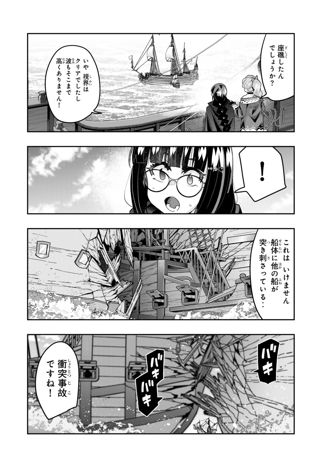 Yoku Wakaranai Keredo Isekai ni Tensei Shiteita You Desu Chap 148.5 - Next Chap 149.5
