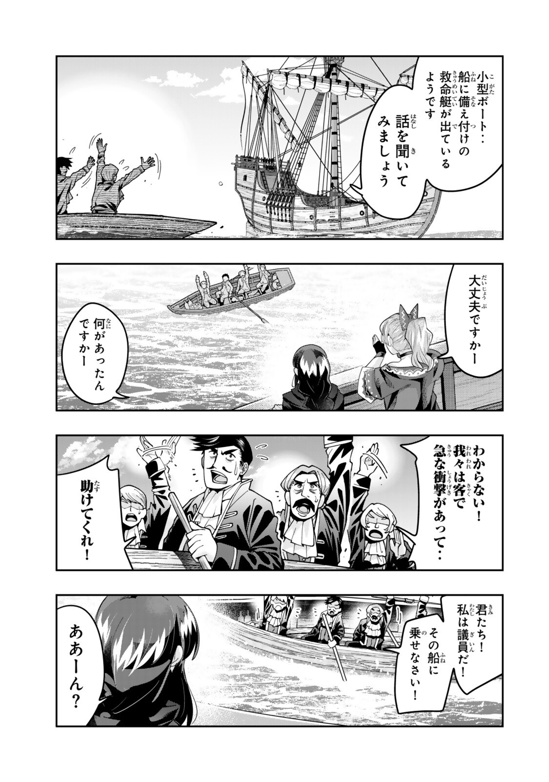 Yoku Wakaranai Keredo Isekai ni Tensei Shiteita You Desu Chap 148.5 - Next Chap 149.5