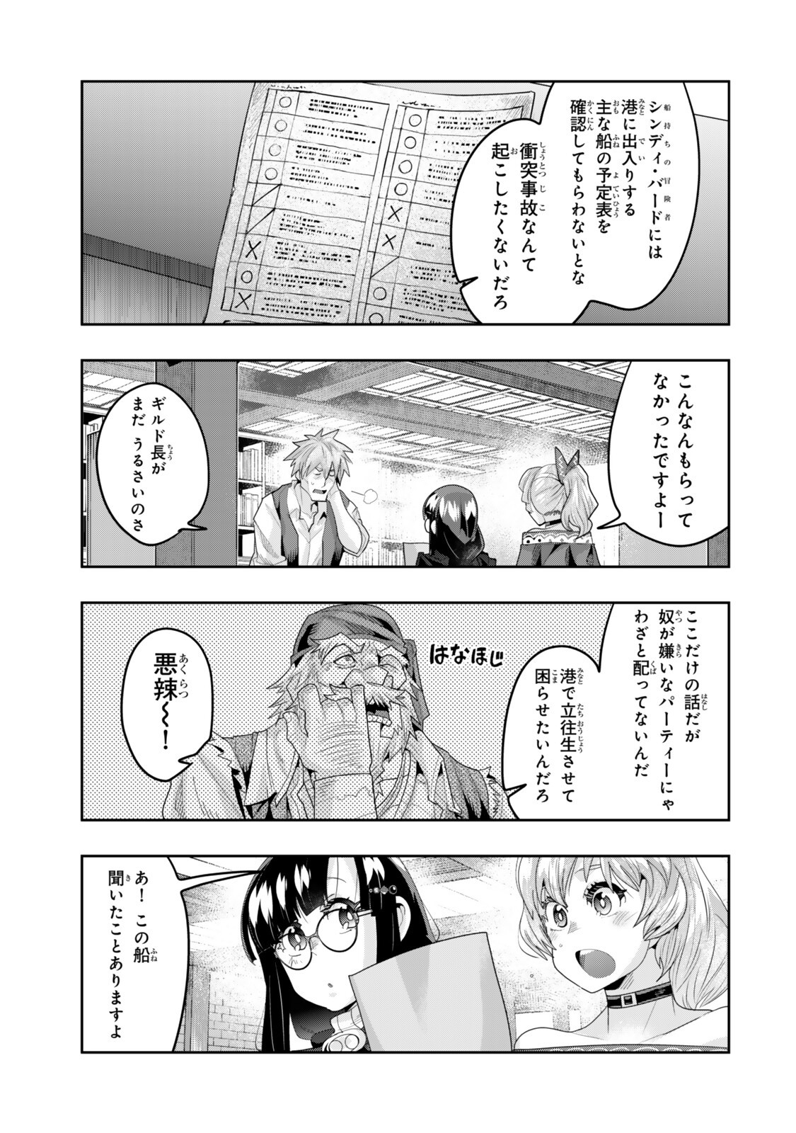 Yoku Wakaranai Keredo Isekai ni Tensei Shiteita You Desu Chap 148 - Next Chap 149
