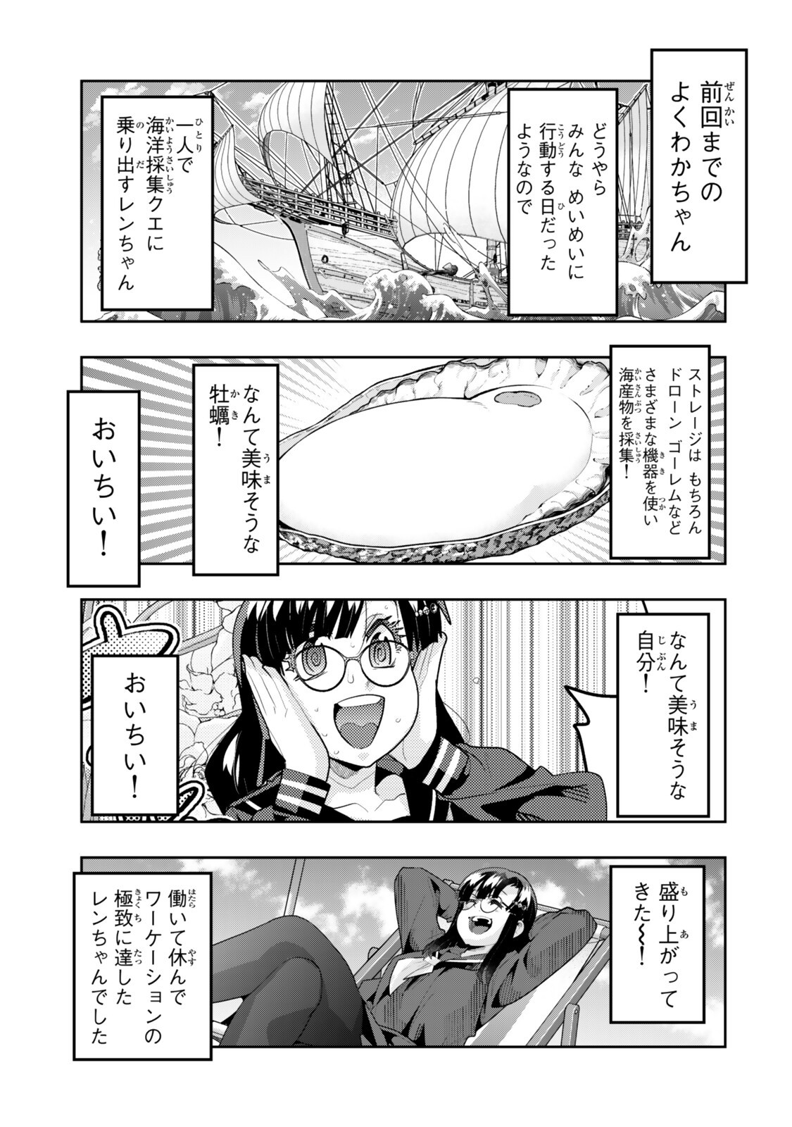 Yoku Wakaranai Keredo Isekai ni Tensei Shiteita You Desu Chap 148 - Next Chap 149