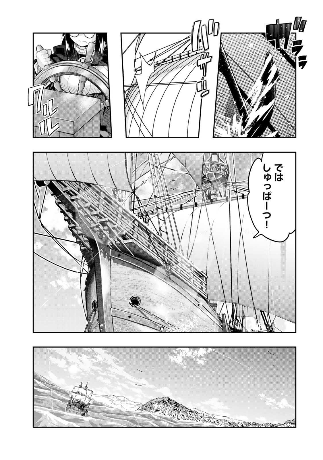 Yoku Wakaranai Keredo Isekai ni Tensei Shiteita You Desu Chap 148 - Next Chap 149