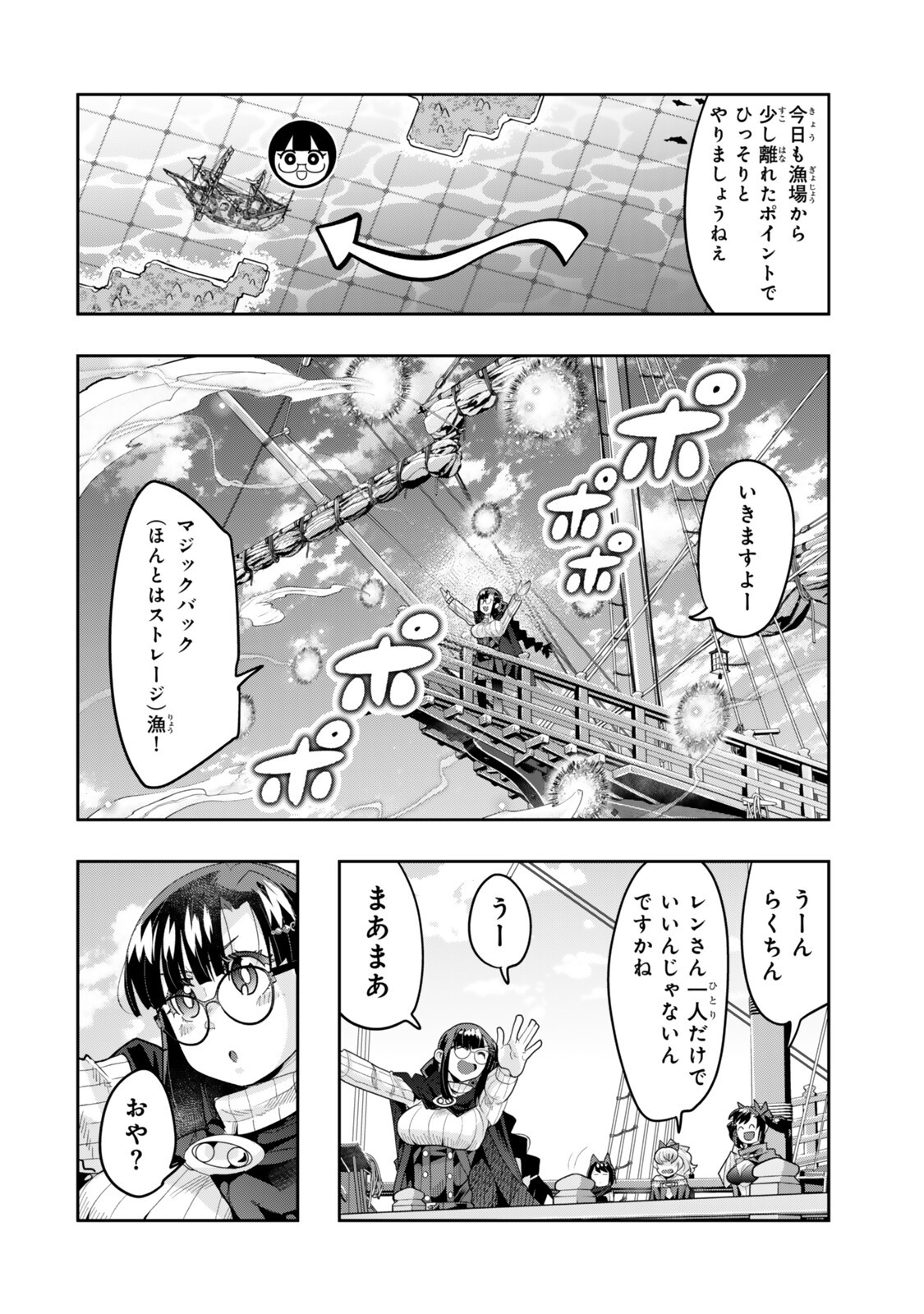 Yoku Wakaranai Keredo Isekai ni Tensei Shiteita You Desu Chap 148 - Next Chap 149