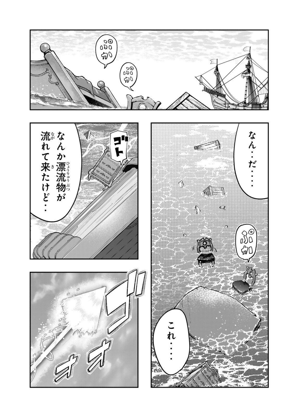 Yoku Wakaranai Keredo Isekai ni Tensei Shiteita You Desu Chap 148 - Next Chap 149