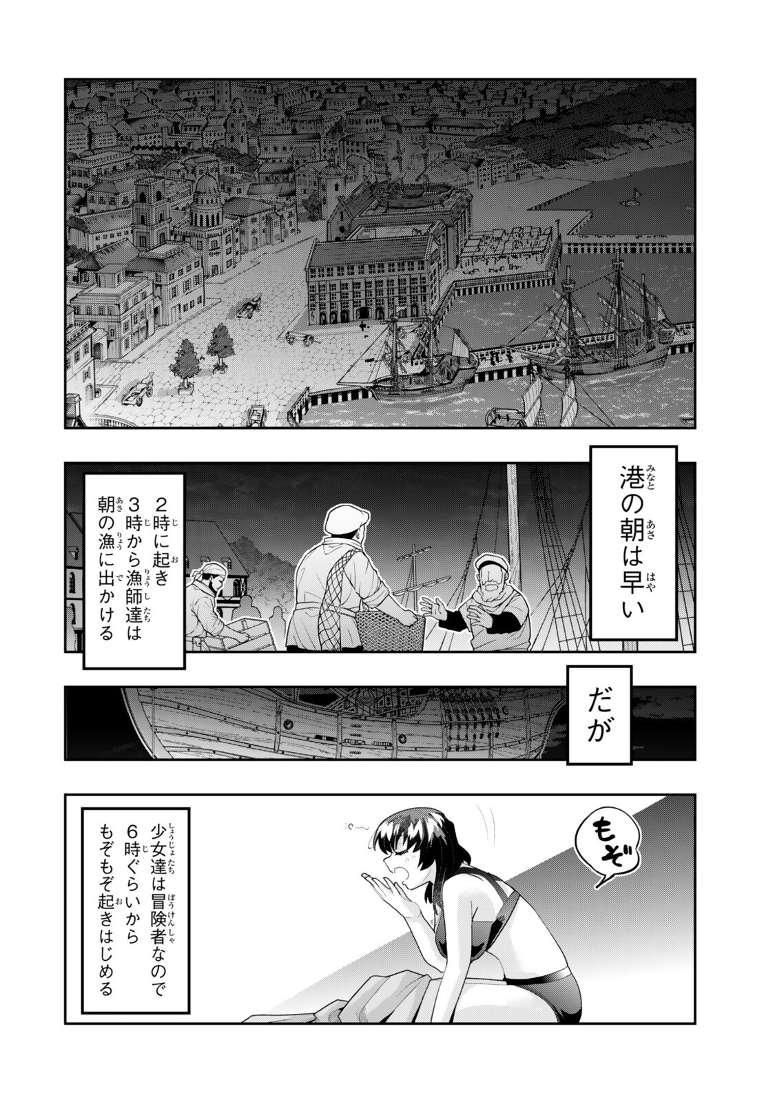 Yoku Wakaranai Keredo Isekai ni Tensei Shiteita You Desu Chap 148 - Next Chap 149