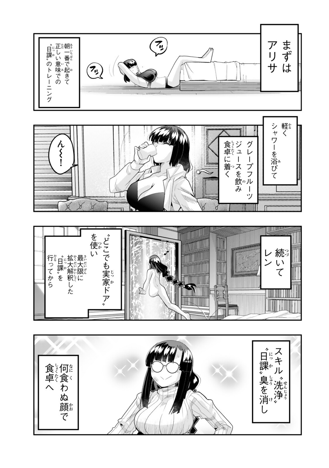 Yoku Wakaranai Keredo Isekai ni Tensei Shiteita You Desu Chap 148 - Next Chap 149