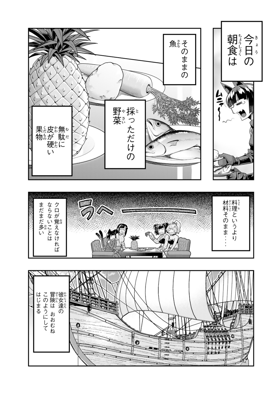 Yoku Wakaranai Keredo Isekai ni Tensei Shiteita You Desu Chap 148 - Next Chap 149