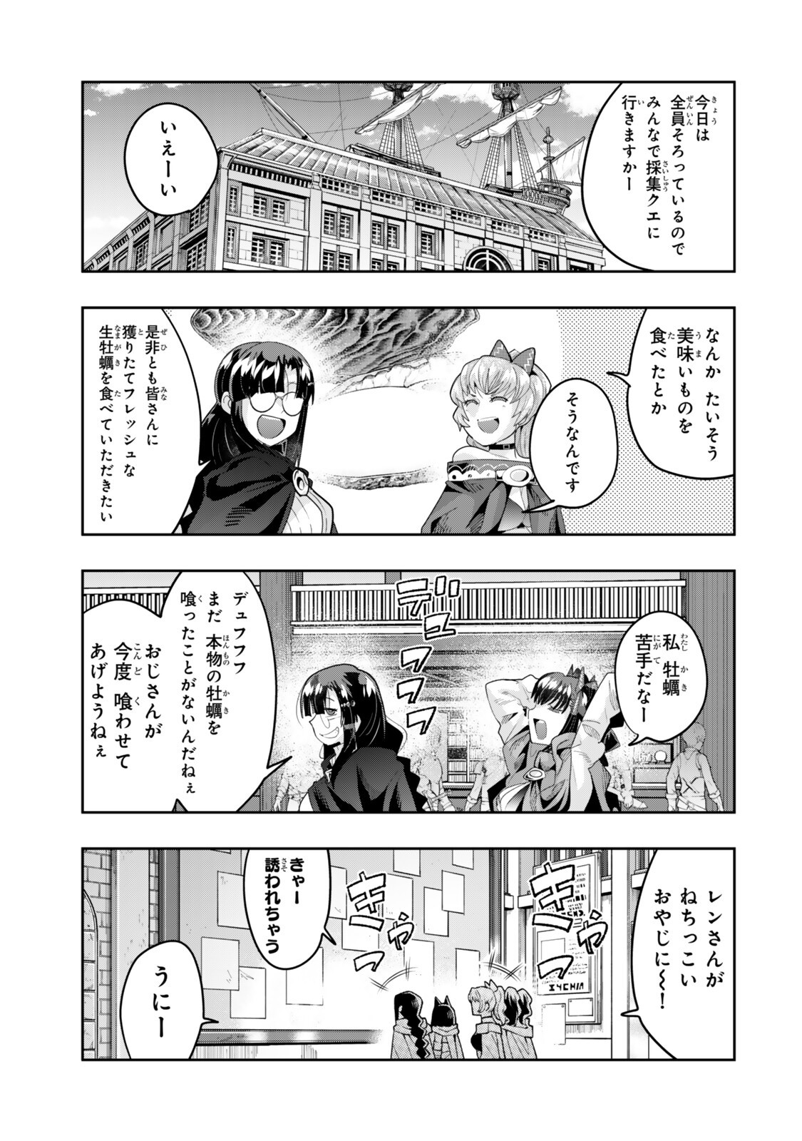 Yoku Wakaranai Keredo Isekai ni Tensei Shiteita You Desu Chap 148 - Next Chap 149