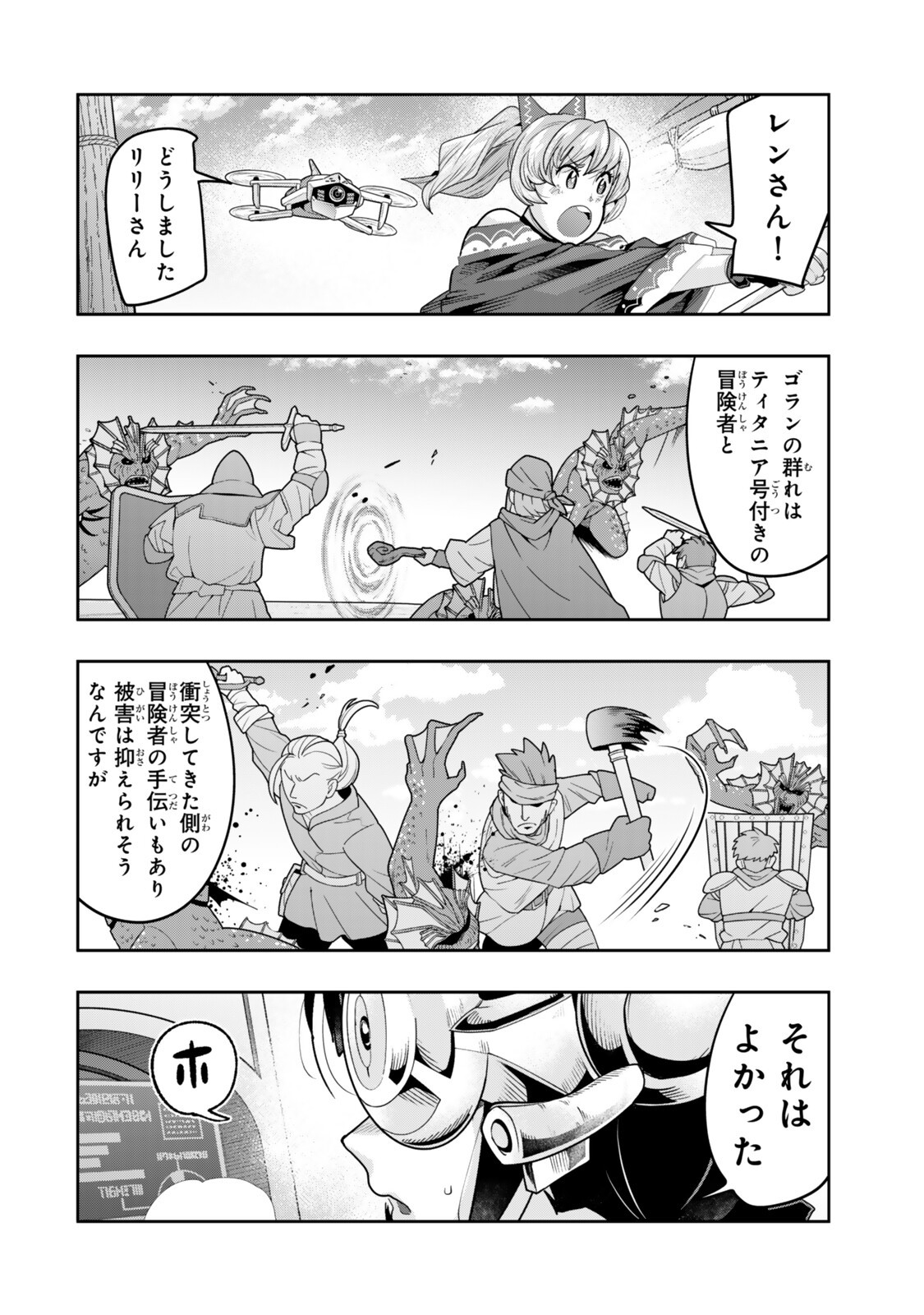 Yoku Wakaranai Keredo Isekai ni Tensei Shiteita You Desu Chap 149.5 - Next Chap 150.5