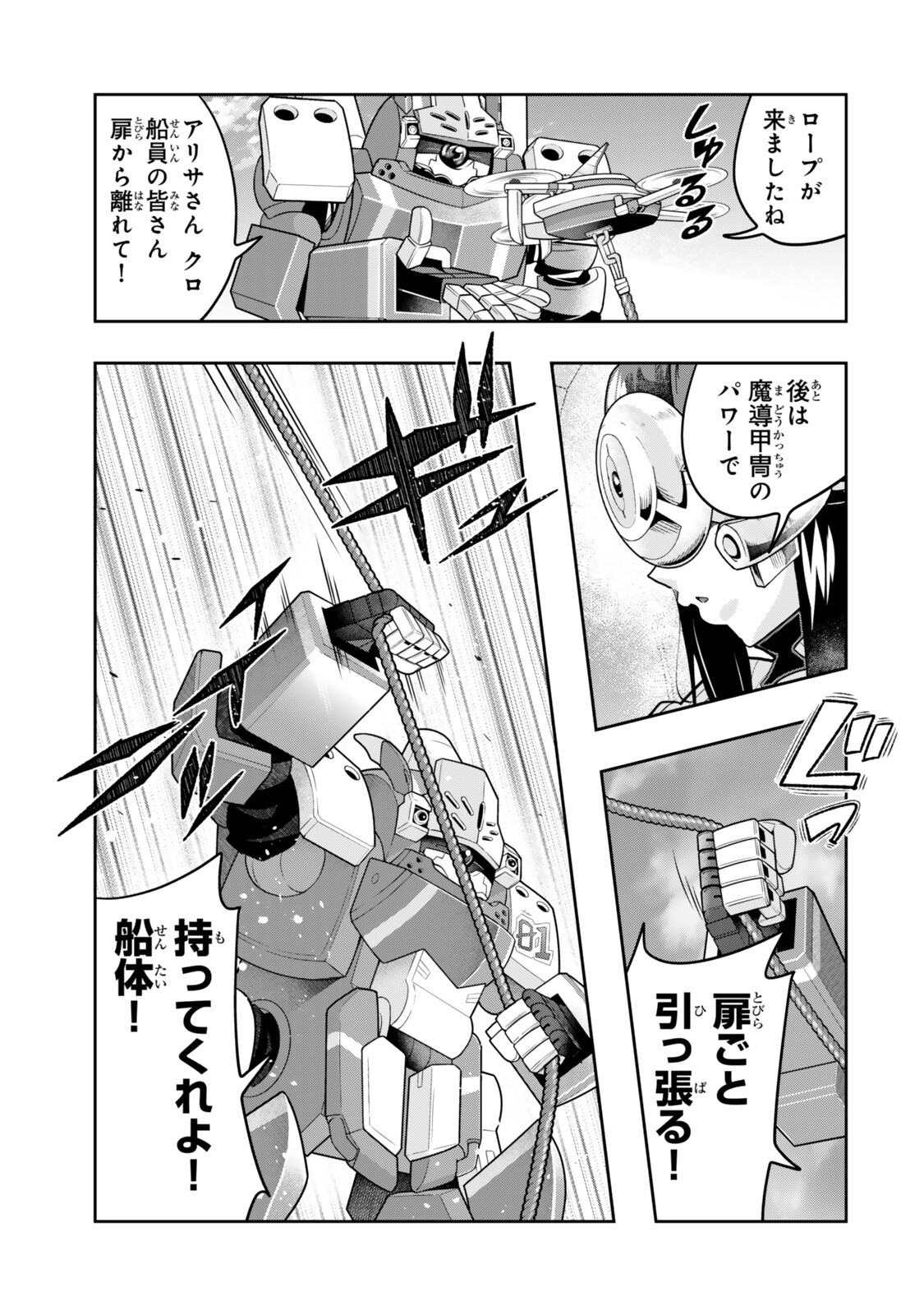 Yoku Wakaranai Keredo Isekai ni Tensei Shiteita You Desu Chap 149.5 - Next Chap 150.5