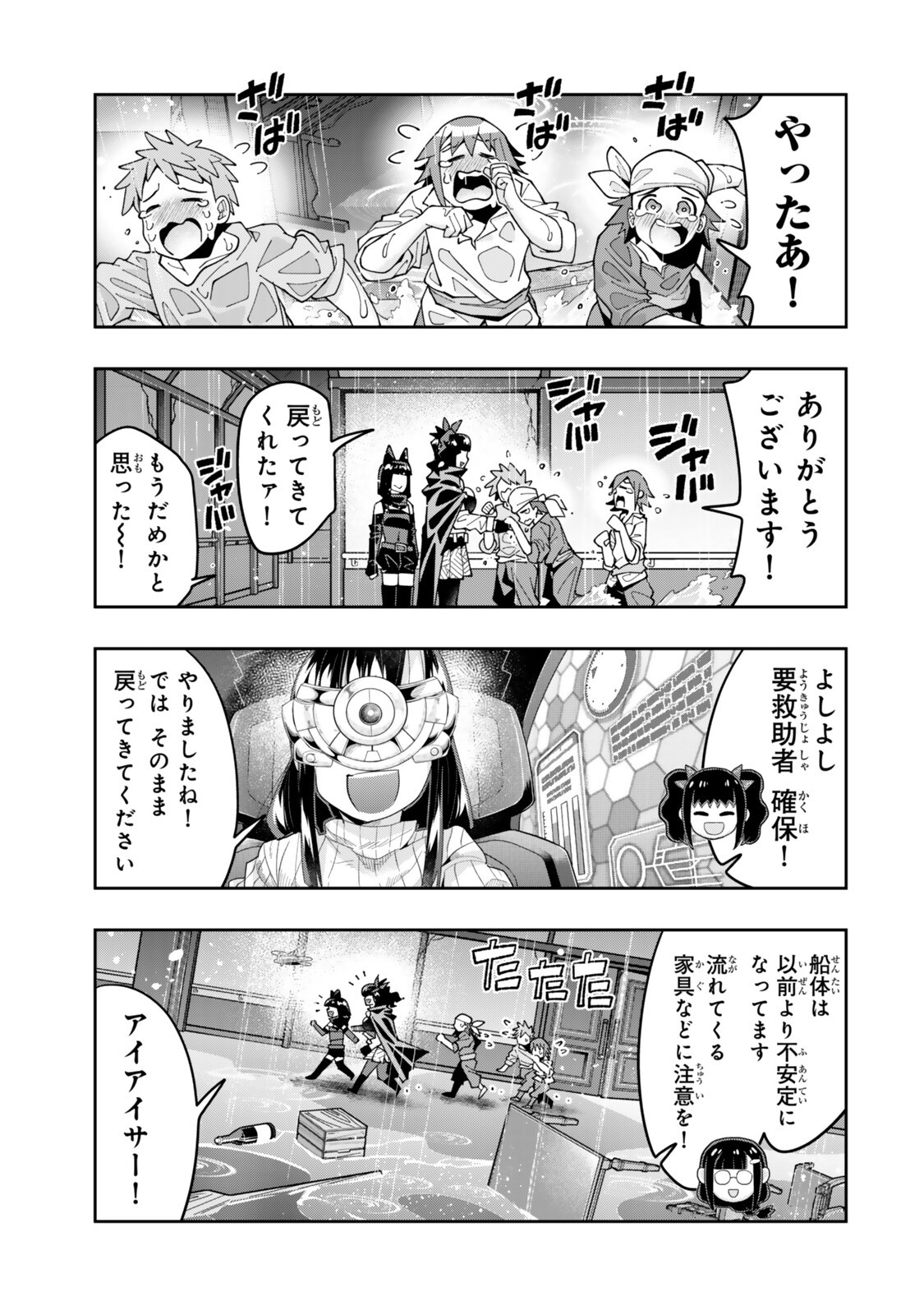 Yoku Wakaranai Keredo Isekai ni Tensei Shiteita You Desu Chap 149.5 - Next Chap 150.5
