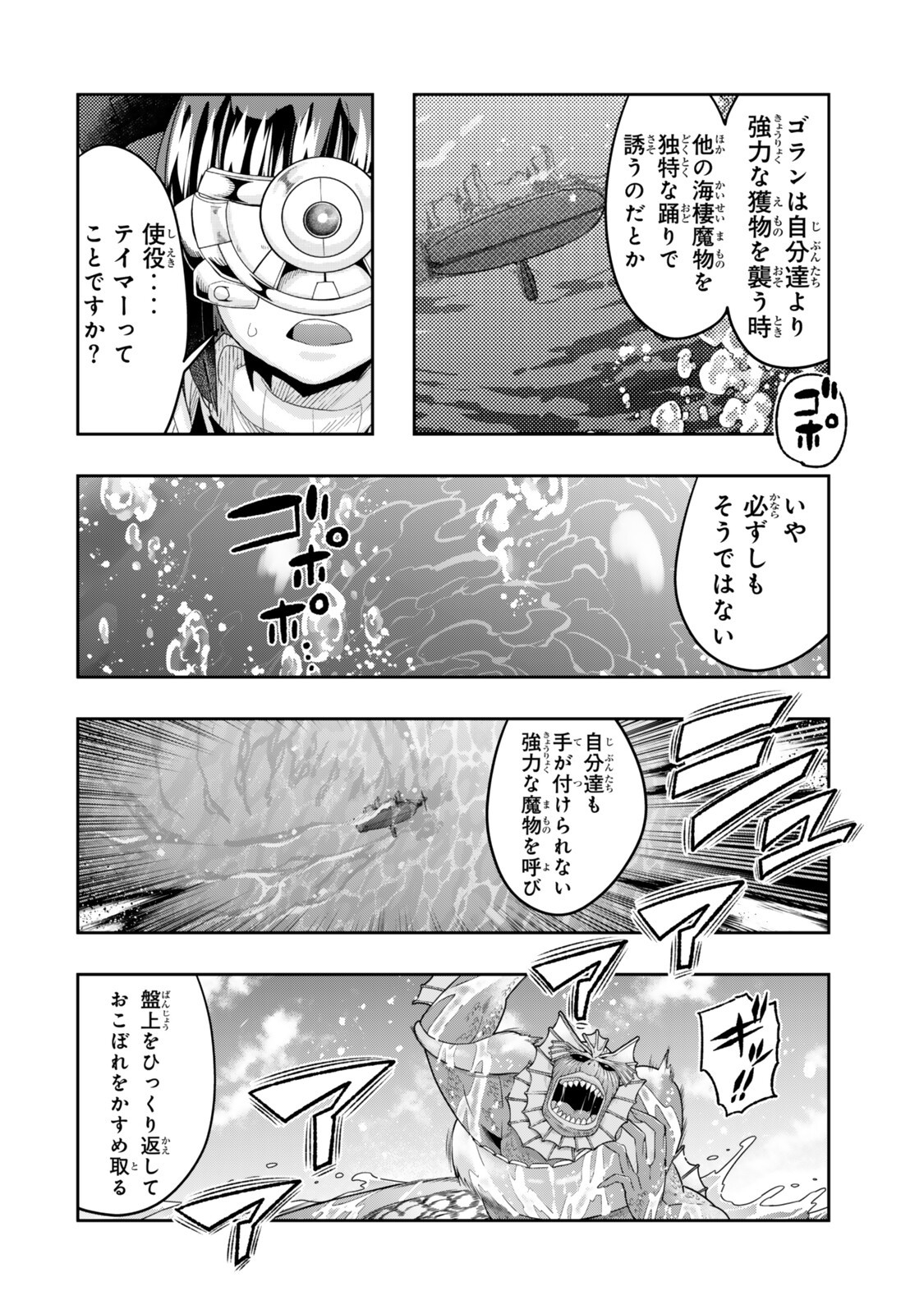 Yoku Wakaranai Keredo Isekai ni Tensei Shiteita You Desu Chap 149.5 - Next Chap 150.5