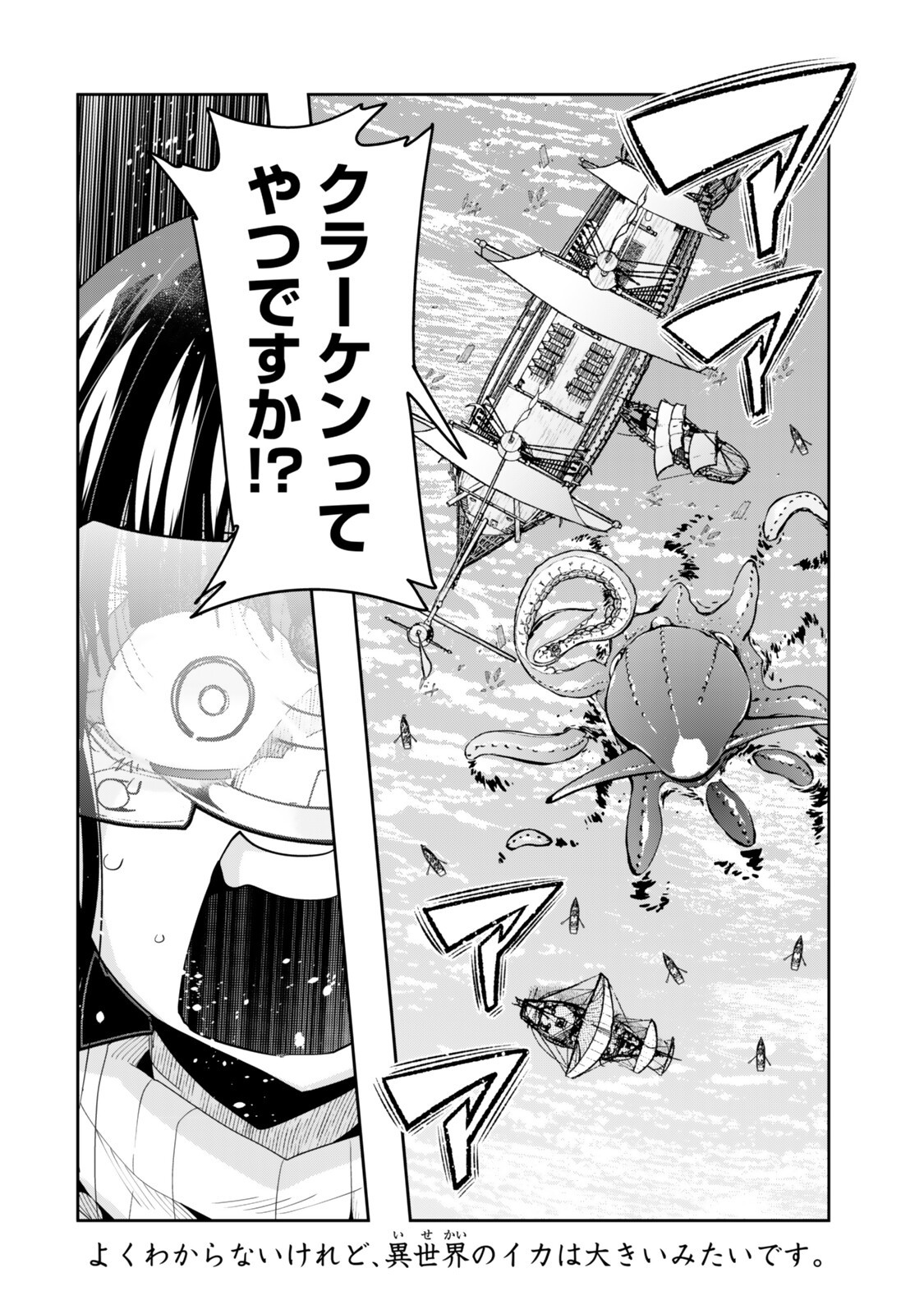 Yoku Wakaranai Keredo Isekai ni Tensei Shiteita You Desu Chap 149.5 - Next Chap 150.5