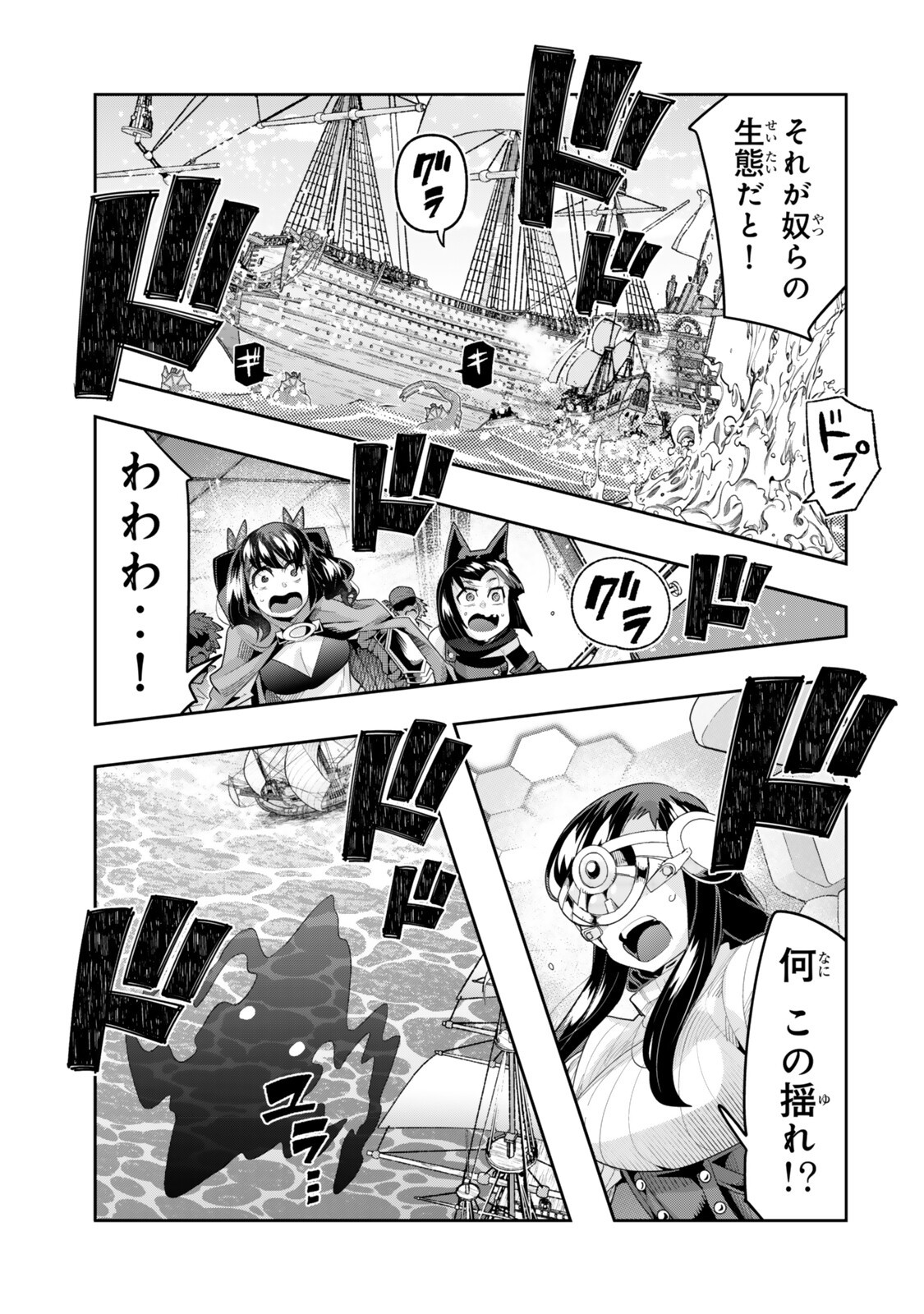 Yoku Wakaranai Keredo Isekai ni Tensei Shiteita You Desu Chap 149.5 - Next Chap 150.5