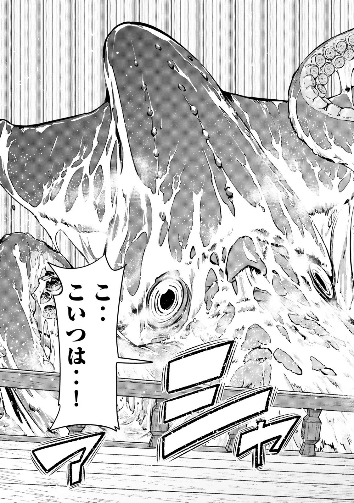 Yoku Wakaranai Keredo Isekai ni Tensei Shiteita You Desu Chap 149.5 - Next Chap 150.5