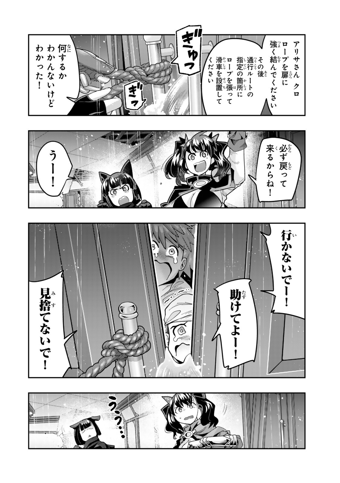 Yoku Wakaranai Keredo Isekai ni Tensei Shiteita You Desu Chap 149.5 - Next Chap 150.5