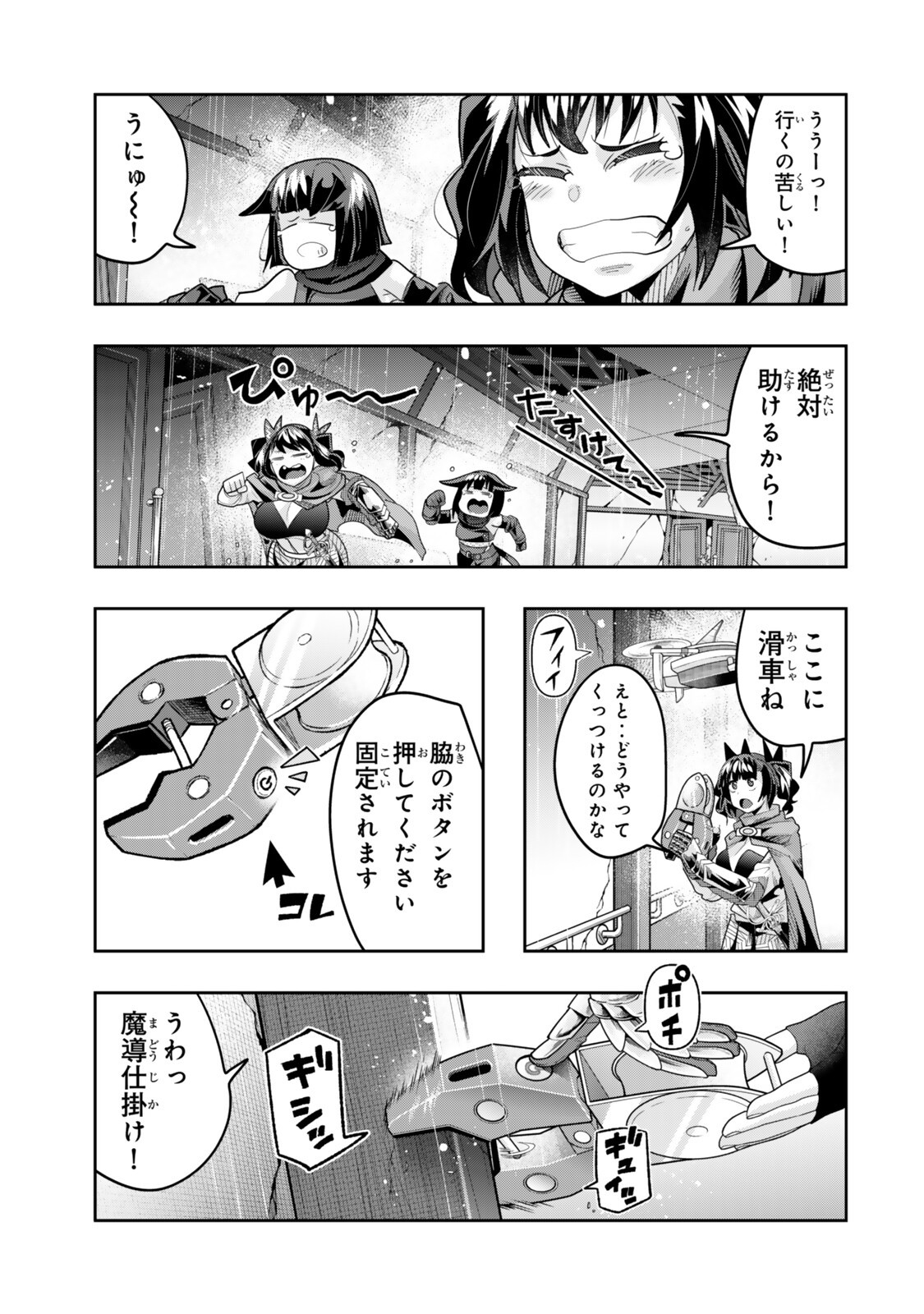 Yoku Wakaranai Keredo Isekai ni Tensei Shiteita You Desu Chap 149.5 - Next Chap 150.5