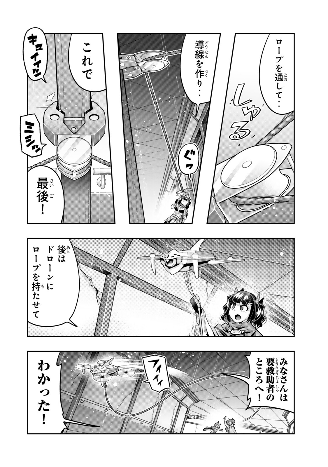 Yoku Wakaranai Keredo Isekai ni Tensei Shiteita You Desu Chap 149.5 - Next Chap 150.5