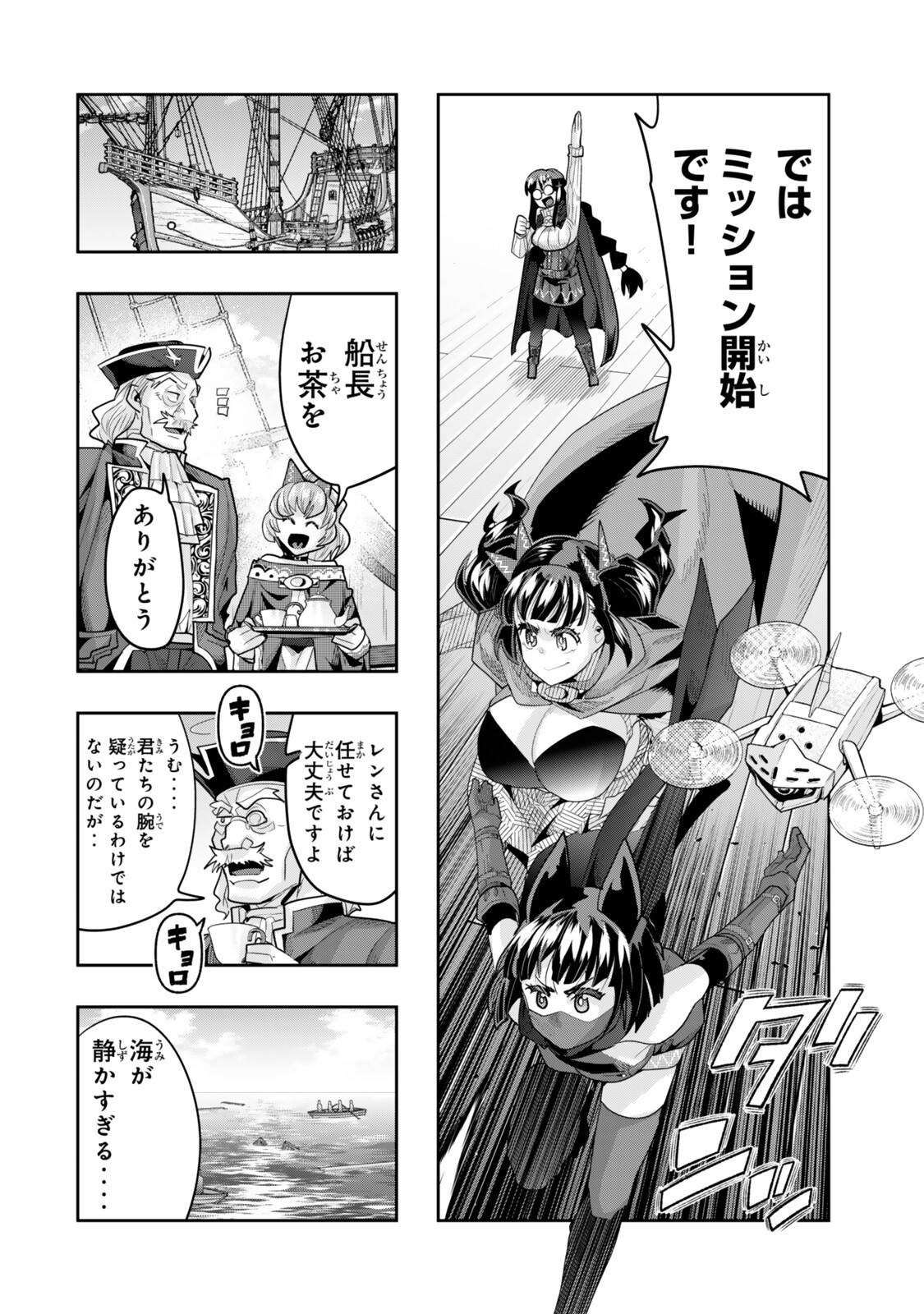 Yoku Wakaranai Keredo Isekai ni Tensei Shiteita You Desu Chap 149 - Next Chap 150