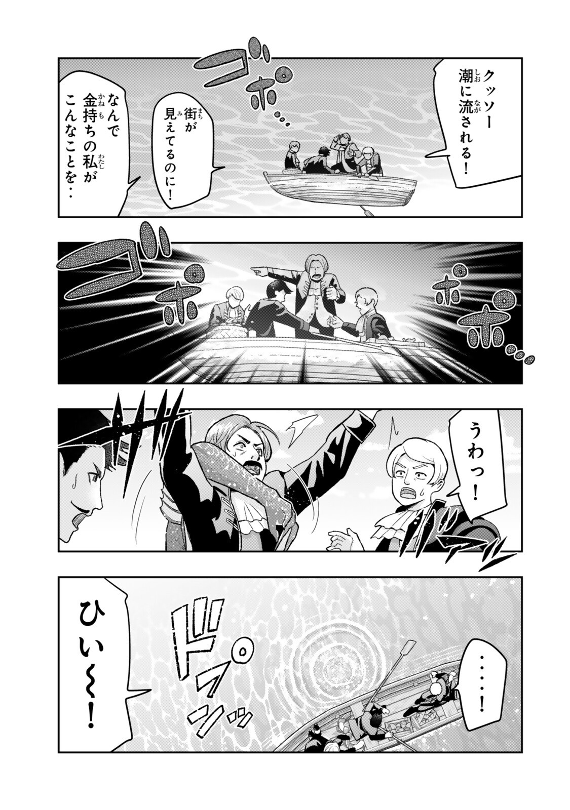 Yoku Wakaranai Keredo Isekai ni Tensei Shiteita You Desu Chap 149 - Next Chap 150