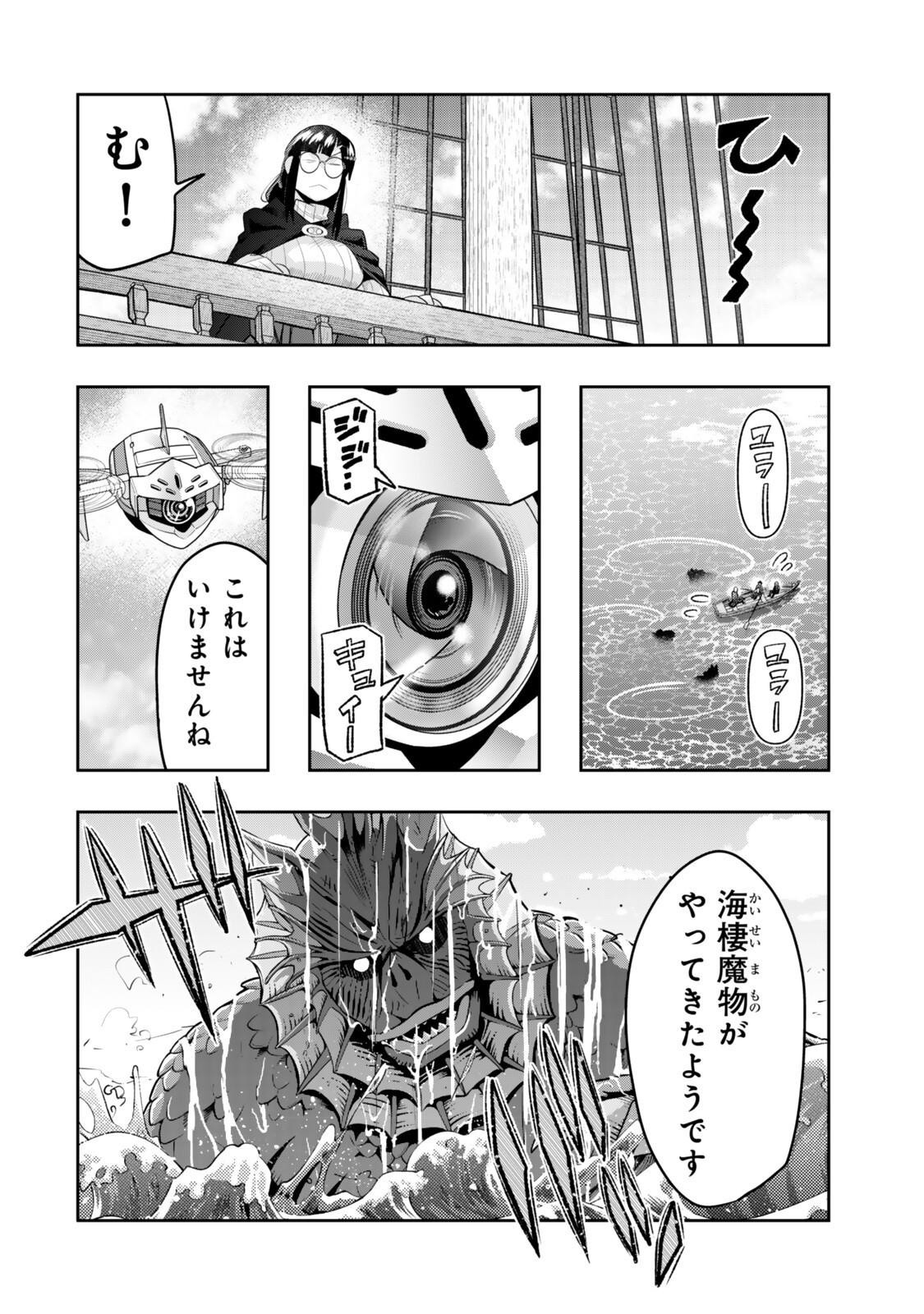 Yoku Wakaranai Keredo Isekai ni Tensei Shiteita You Desu Chap 149 - Next Chap 150
