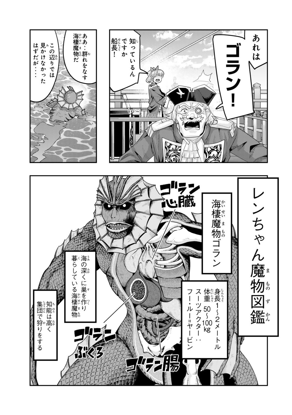 Yoku Wakaranai Keredo Isekai ni Tensei Shiteita You Desu Chap 149 - Next Chap 150