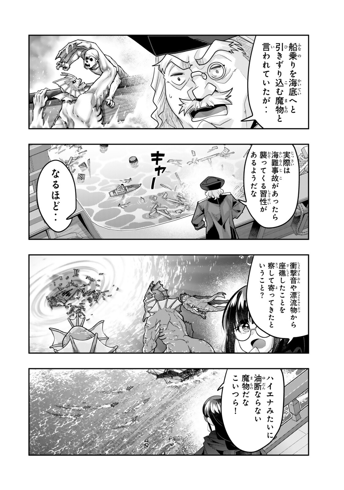 Yoku Wakaranai Keredo Isekai ni Tensei Shiteita You Desu Chap 149 - Next Chap 150