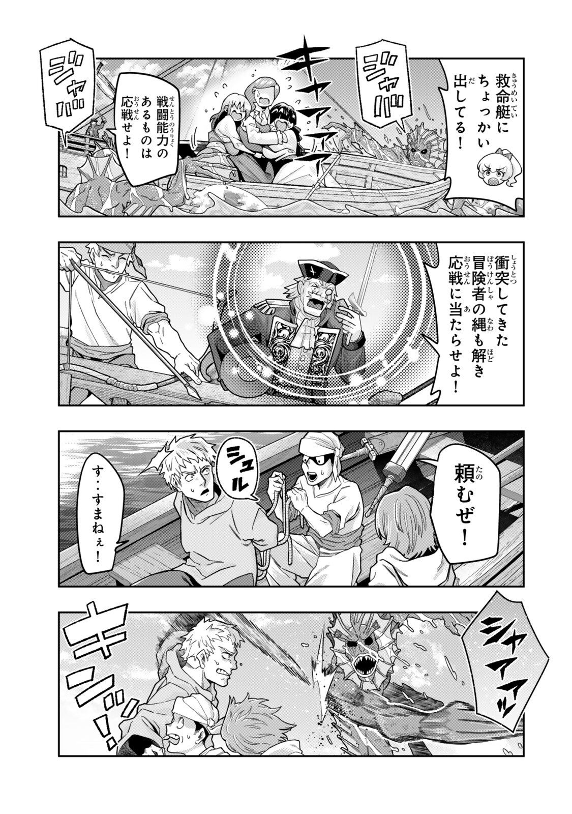 Yoku Wakaranai Keredo Isekai ni Tensei Shiteita You Desu Chap 149 - Next Chap 150