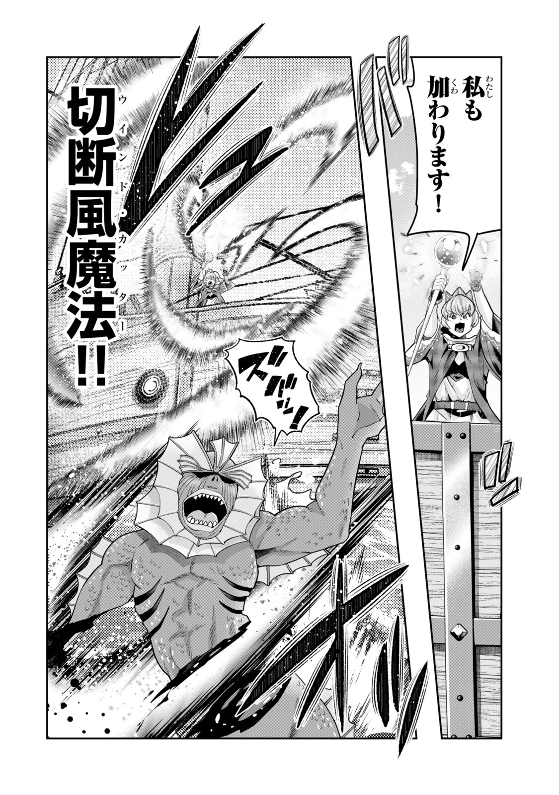 Yoku Wakaranai Keredo Isekai ni Tensei Shiteita You Desu Chap 149 - Next Chap 150
