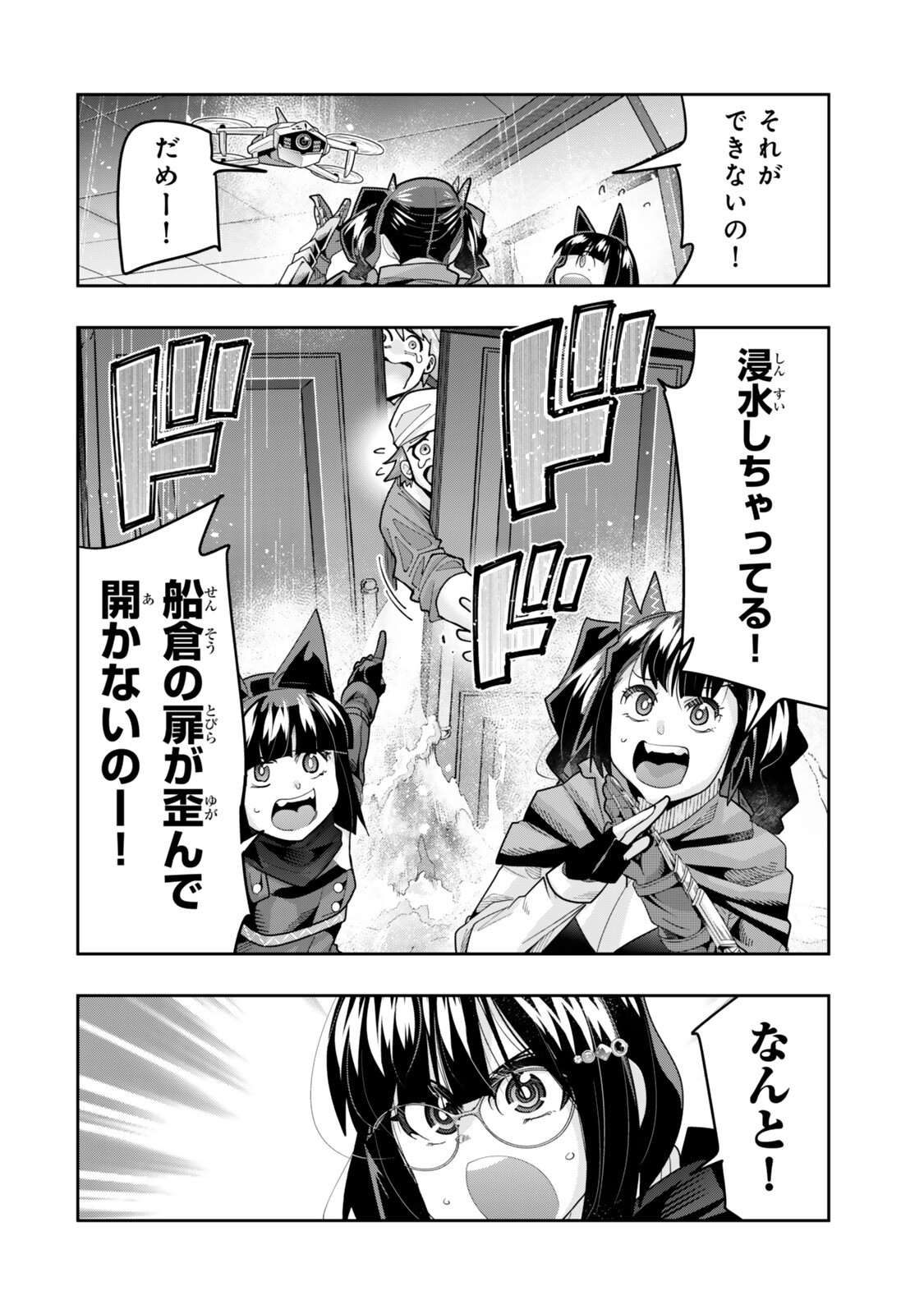 Yoku Wakaranai Keredo Isekai ni Tensei Shiteita You Desu Chap 149 - Next Chap 150