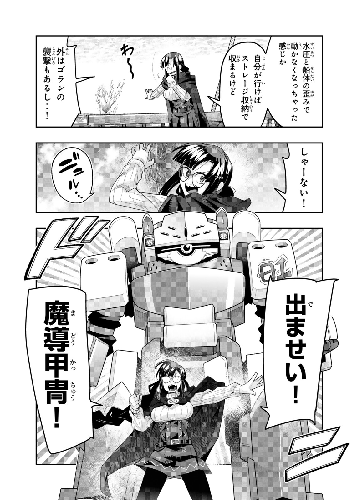 Yoku Wakaranai Keredo Isekai ni Tensei Shiteita You Desu Chap 149 - Next Chap 150