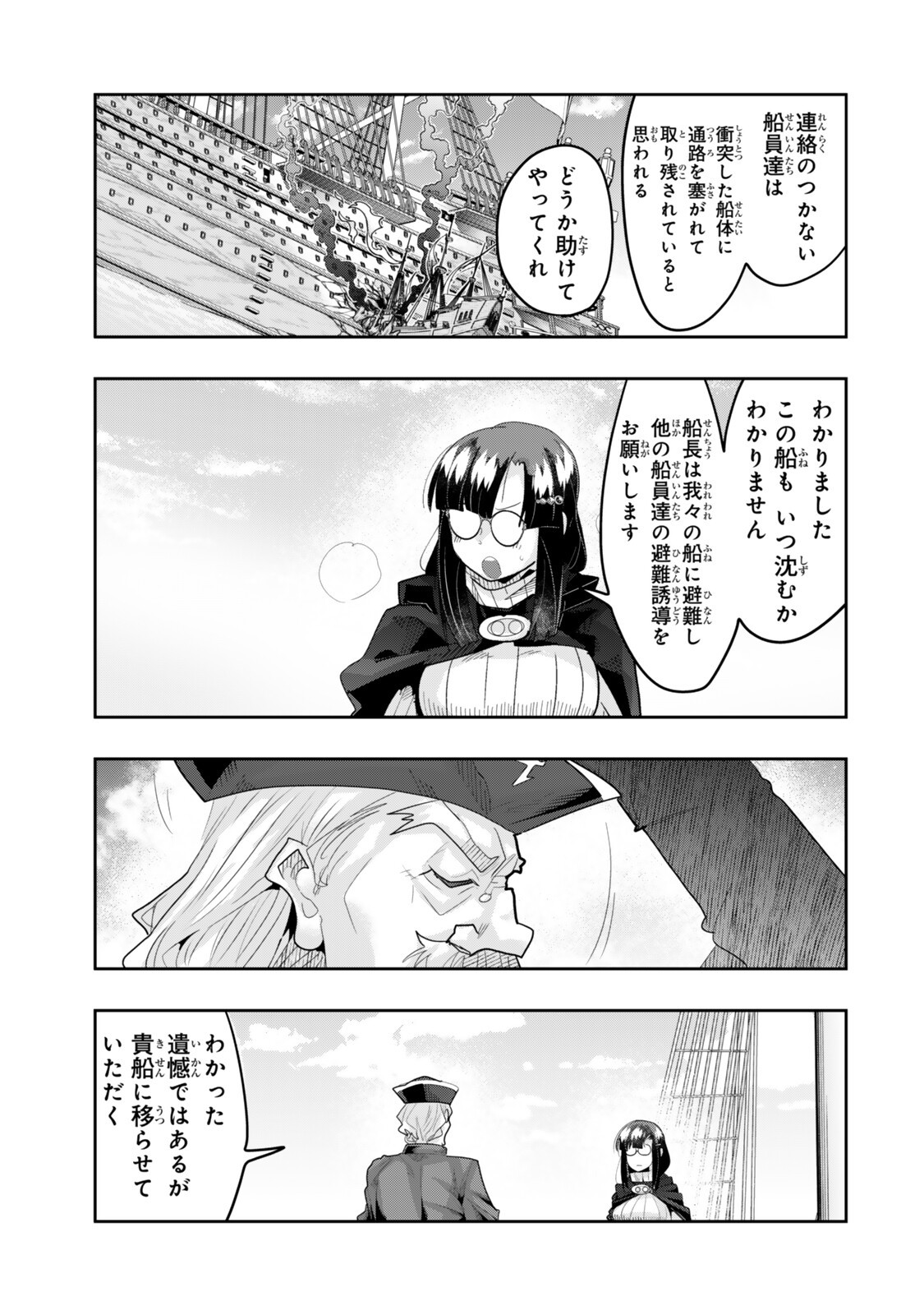 Yoku Wakaranai Keredo Isekai ni Tensei Shiteita You Desu Chap 149 - Next Chap 150
