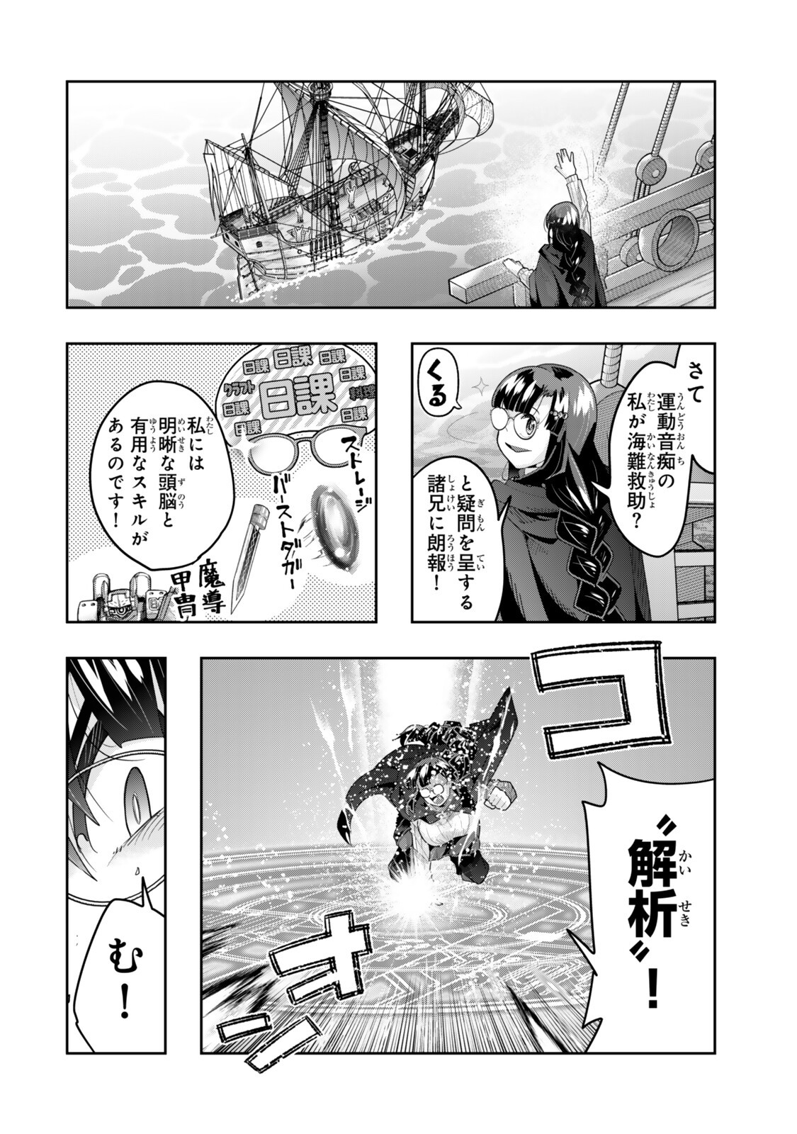 Yoku Wakaranai Keredo Isekai ni Tensei Shiteita You Desu Chap 149 - Next Chap 150