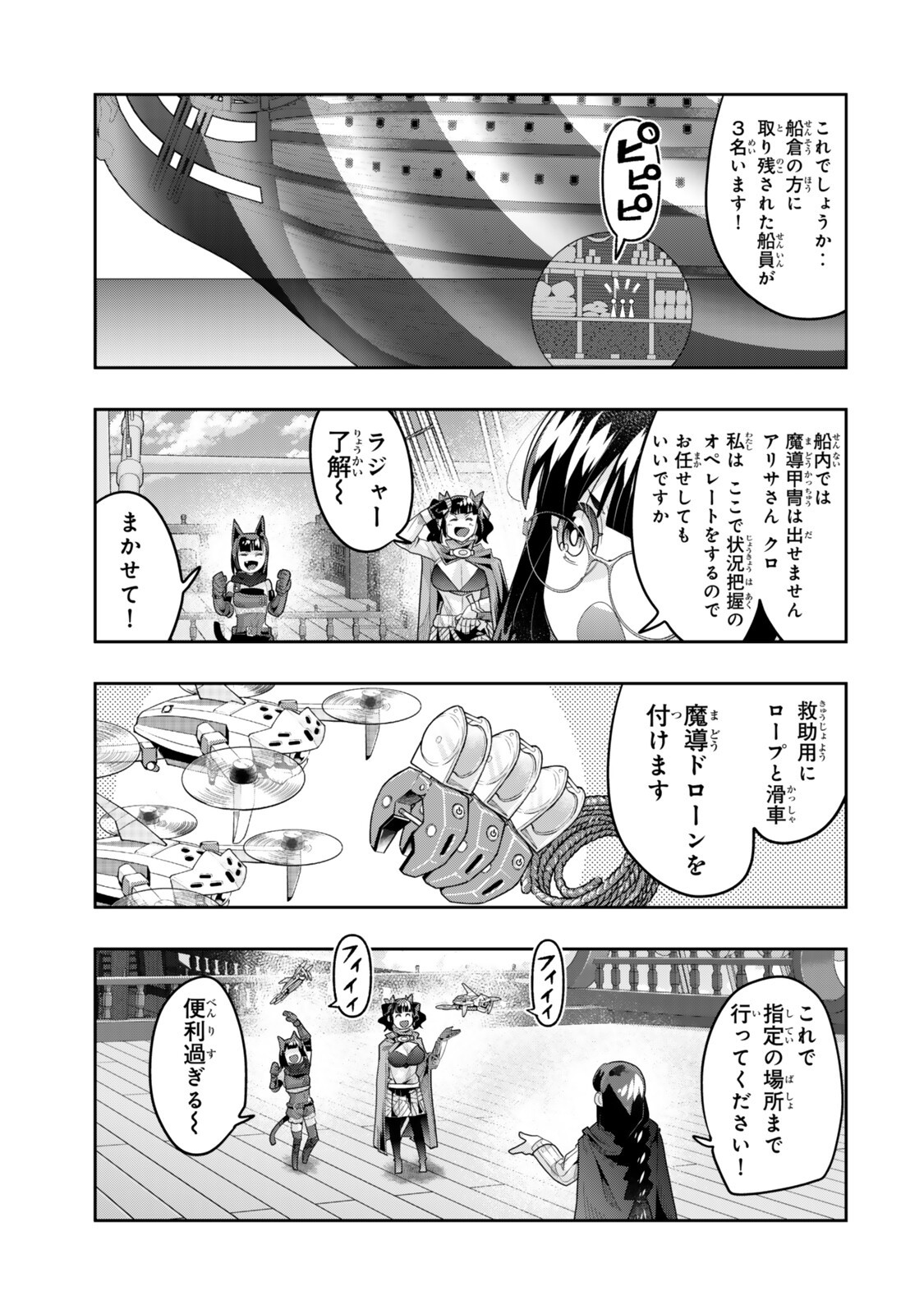 Yoku Wakaranai Keredo Isekai ni Tensei Shiteita You Desu Chap 149 - Next Chap 150