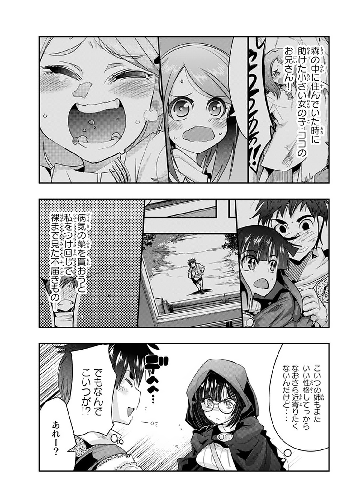 Yoku Wakaranai Keredo Isekai ni Tensei Shiteita You Desu Chap 15.3 - Next Chap 16.3