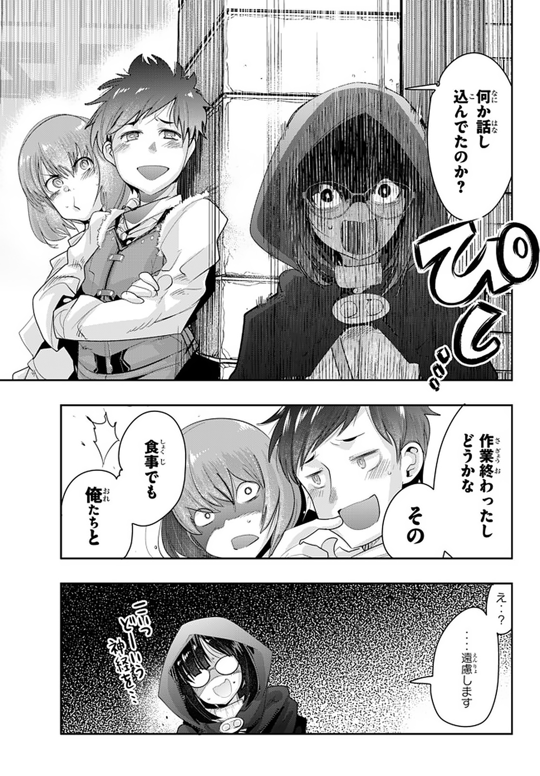 Yoku Wakaranai Keredo Isekai ni Tensei Shiteita You Desu Chap 15.3 - Next Chap 16.3