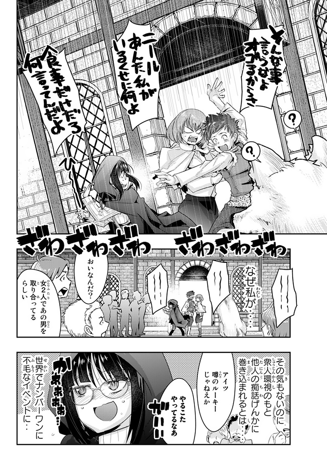 Yoku Wakaranai Keredo Isekai ni Tensei Shiteita You Desu Chap 15.3 - Next Chap 16.3