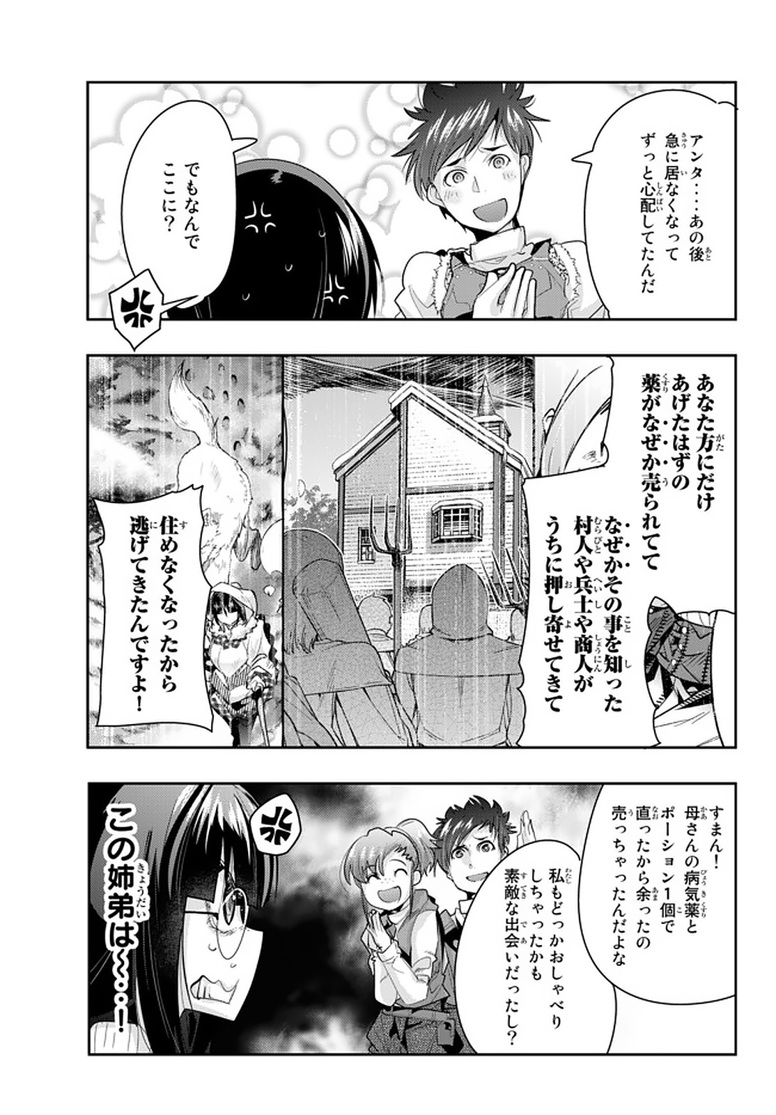 Yoku Wakaranai Keredo Isekai ni Tensei Shiteita You Desu Chap 15.3 - Next Chap 16.3