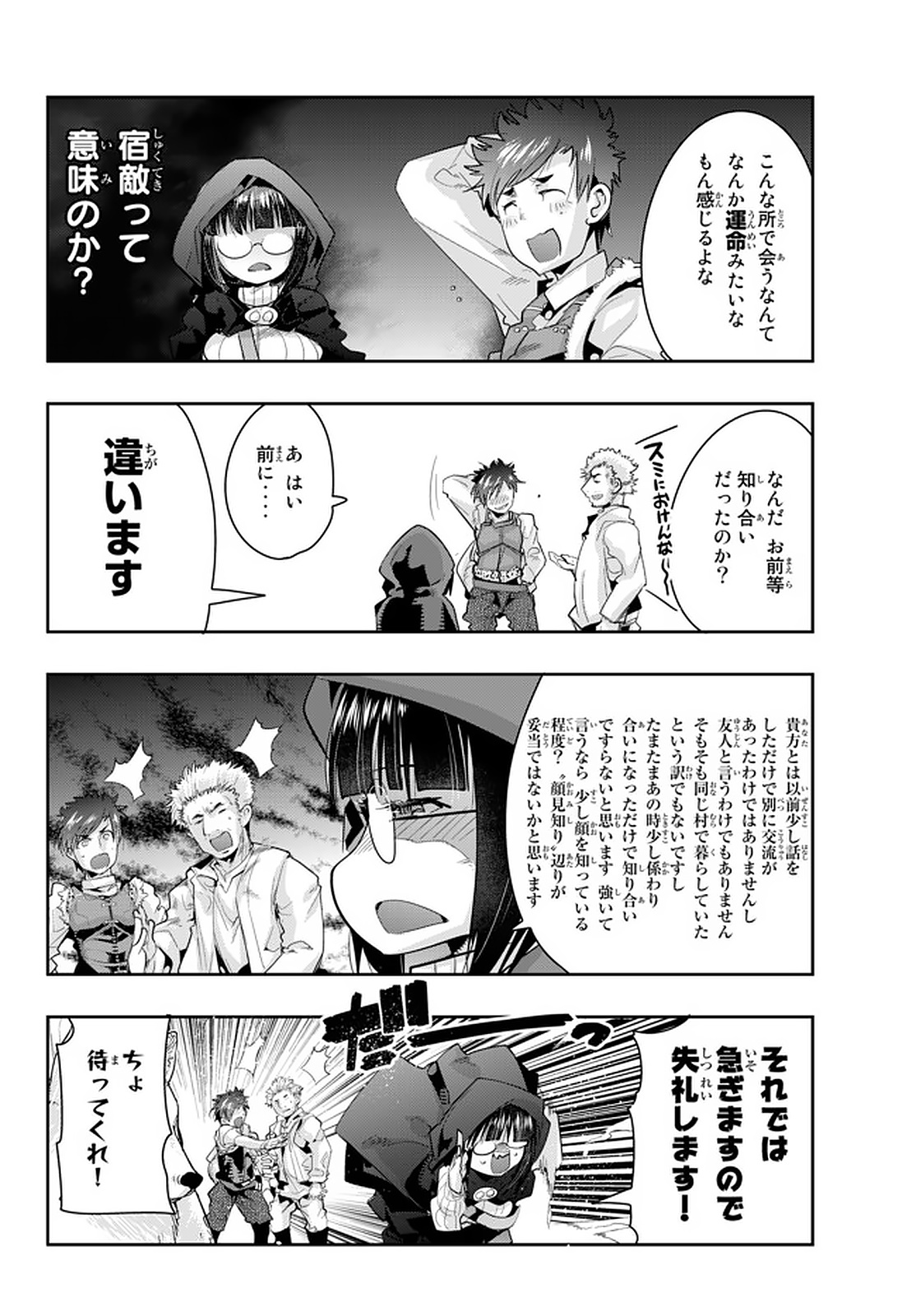 Yoku Wakaranai Keredo Isekai ni Tensei Shiteita You Desu Chap 15.3 - Next Chap 16.3