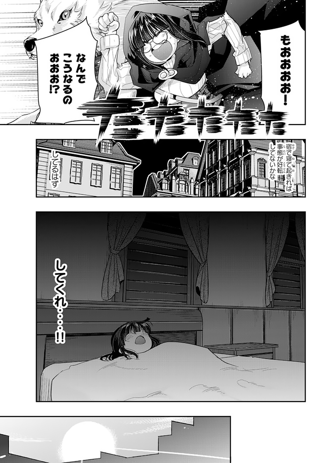 Yoku Wakaranai Keredo Isekai ni Tensei Shiteita You Desu Chap 15.3 - Next Chap 16.3