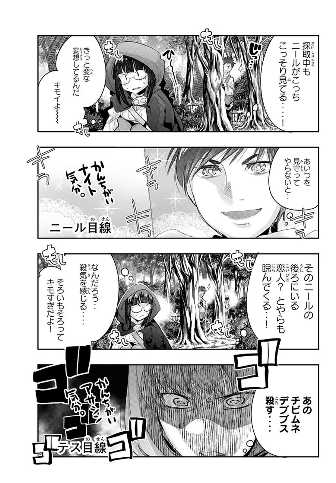 Yoku Wakaranai Keredo Isekai ni Tensei Shiteita You Desu Chap 15.3 - Next Chap 16.3