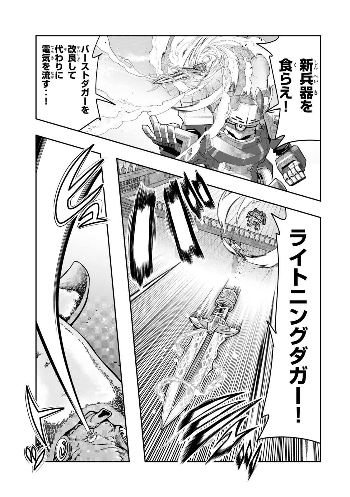 Yoku Wakaranai Keredo Isekai ni Tensei Shiteita You Desu Chap 150.5 - Next Chap 151.5