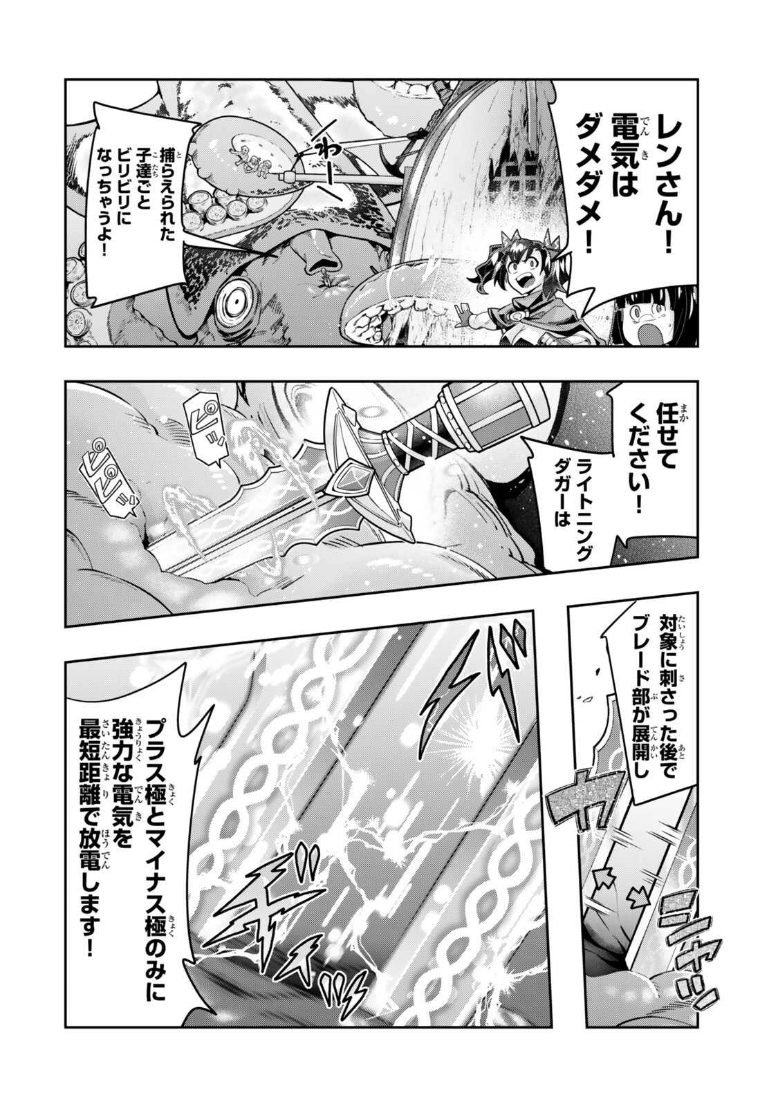 Yoku Wakaranai Keredo Isekai ni Tensei Shiteita You Desu Chap 150.5 - Next Chap 151.5