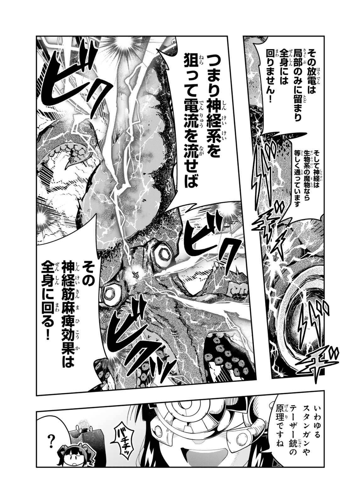 Yoku Wakaranai Keredo Isekai ni Tensei Shiteita You Desu Chap 150.5 - Next Chap 151.5