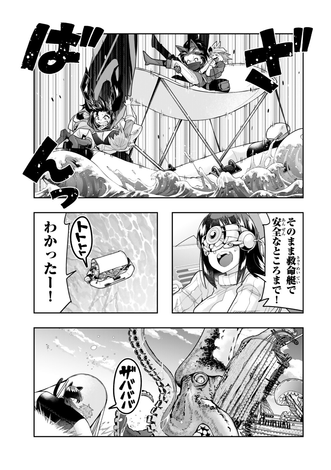 Yoku Wakaranai Keredo Isekai ni Tensei Shiteita You Desu Chap 150.5 - Next Chap 151.5
