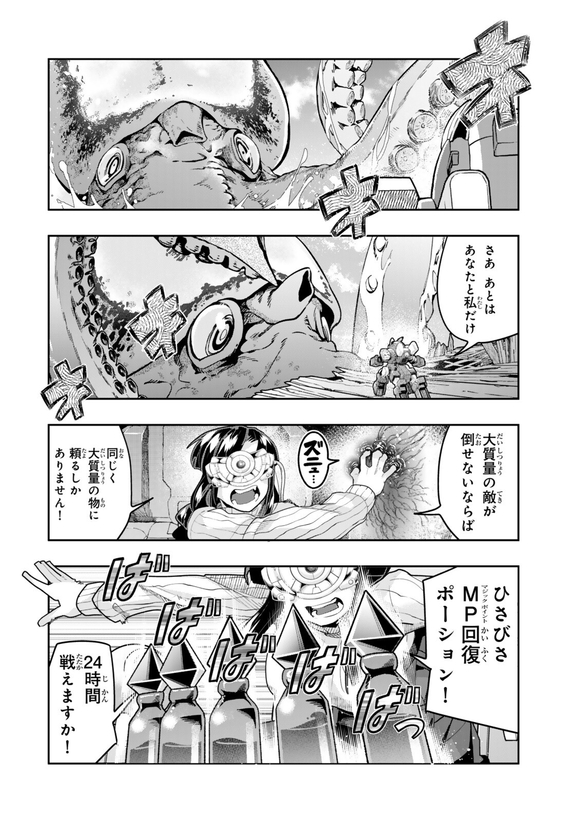 Yoku Wakaranai Keredo Isekai ni Tensei Shiteita You Desu Chap 150.5 - Next Chap 151.5