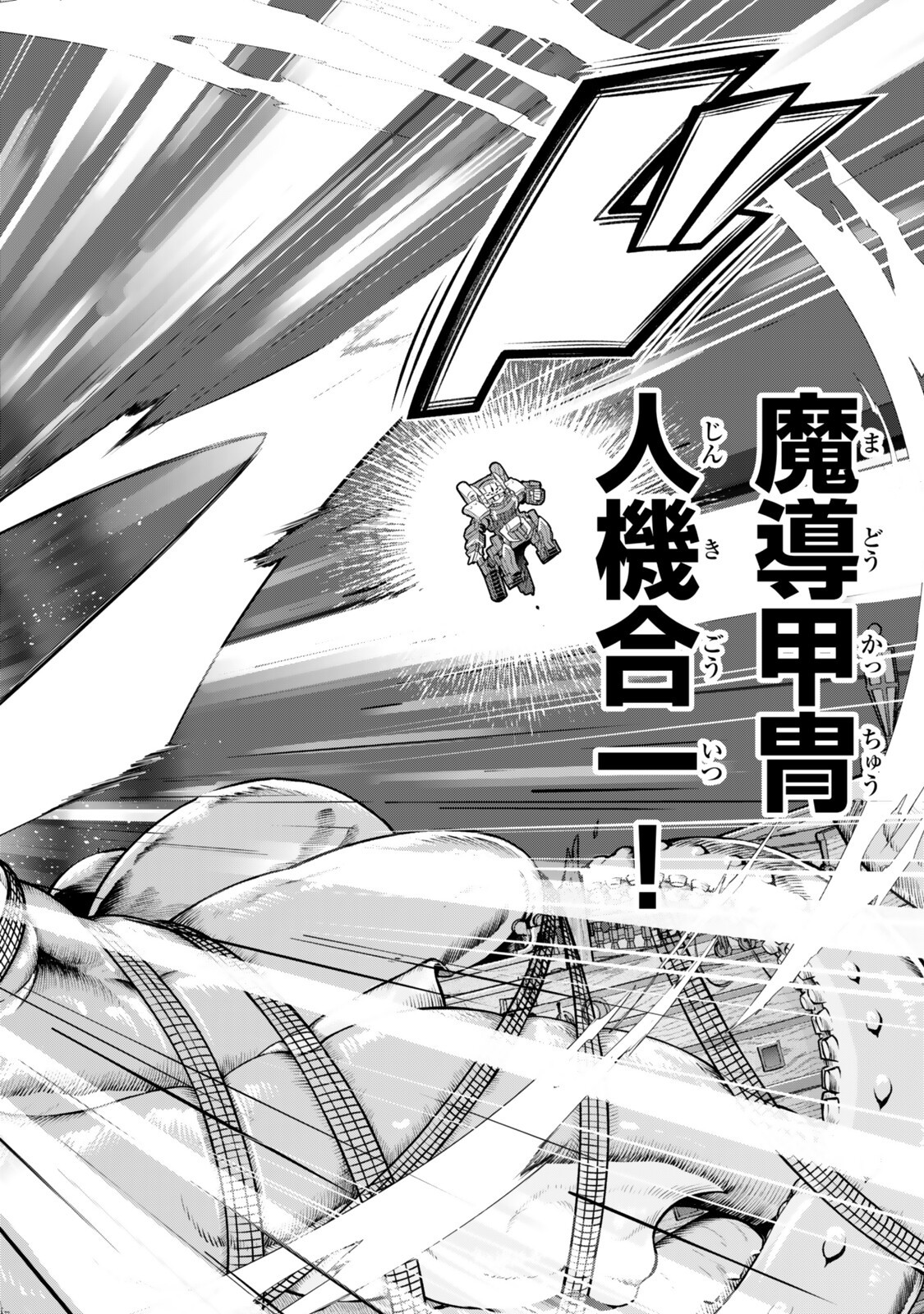 Yoku Wakaranai Keredo Isekai ni Tensei Shiteita You Desu Chap 150.5 - Next Chap 151.5