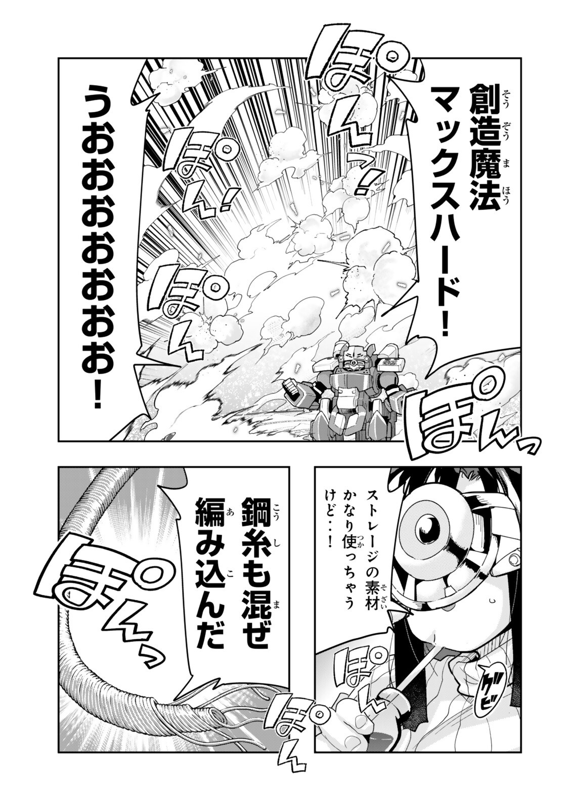 Yoku Wakaranai Keredo Isekai ni Tensei Shiteita You Desu Chap 150.5 - Next Chap 151.5